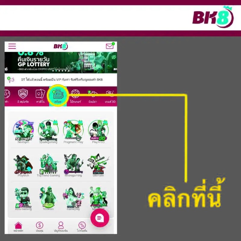 BKสล็อต jpg