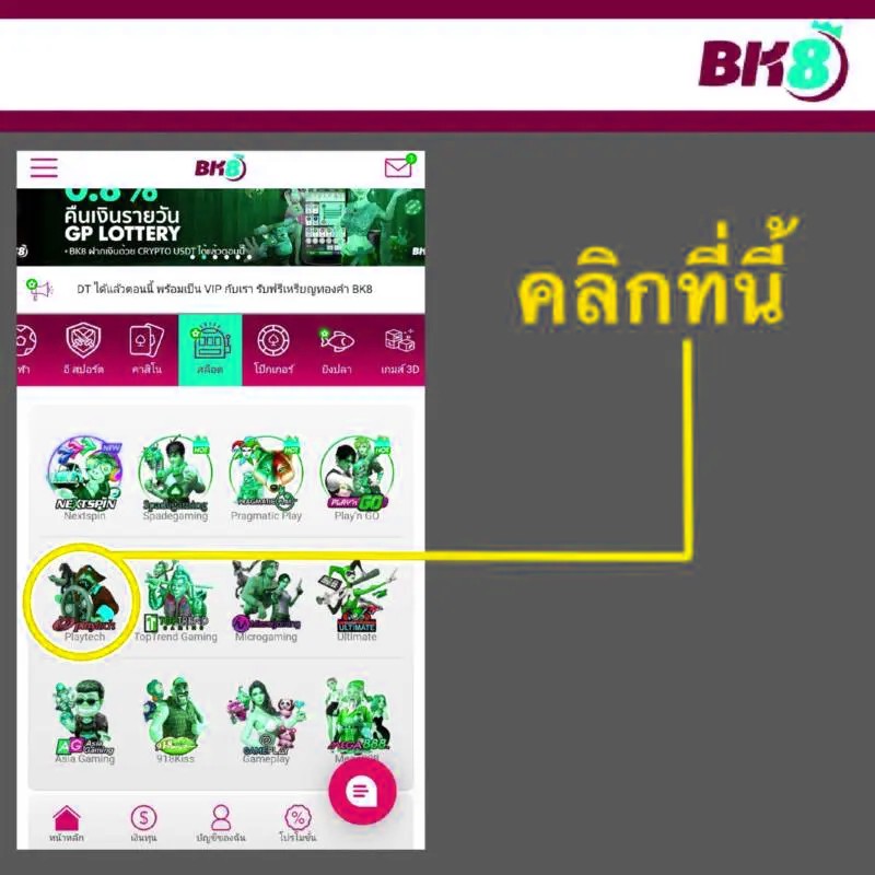 BKสล็อต jpg