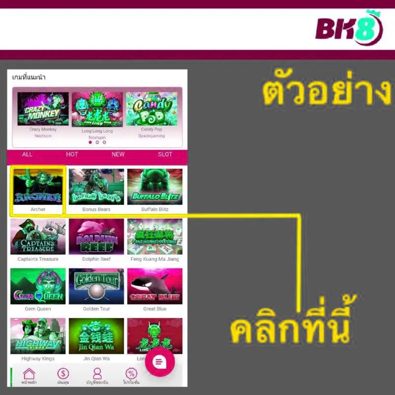 BKสล็อต jpg