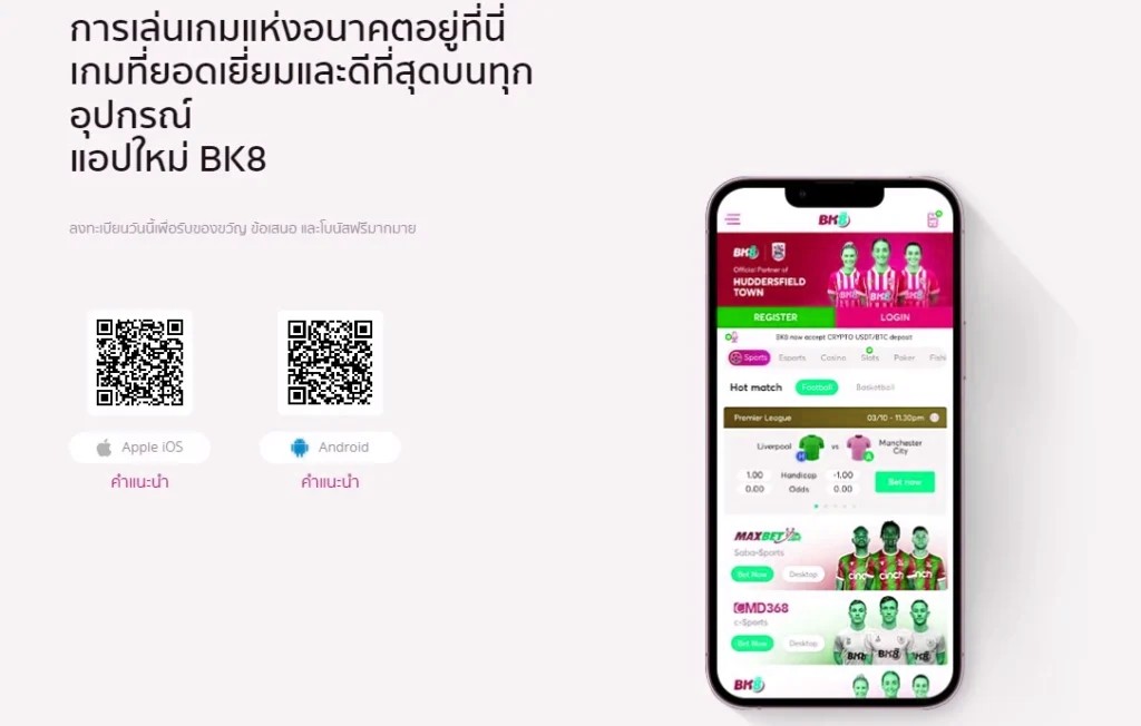 ดาวน์โหลดbk