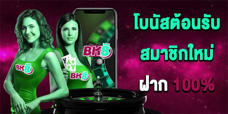 ทางเข้าbk