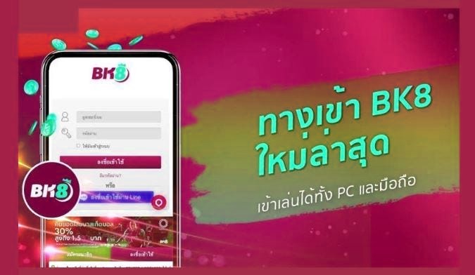 ทางเข้าผ่านมือถือและคอม