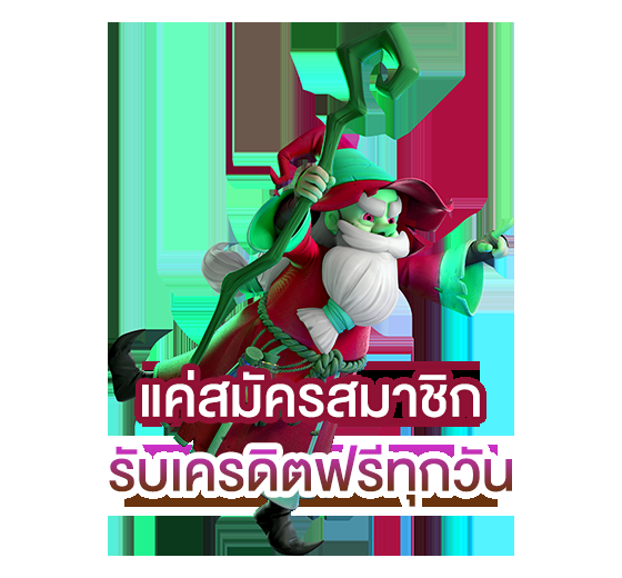 เทคนิคและกลยุทธ์ในการเพิ่มโอกาสชนะจากเครดิตฟรี