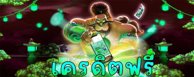 x5bet เครดิตฟรีสมัครวันนี้ รับทันที ประตูสู่ชัยชนะที่คุณไม่ควรพลาด